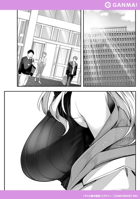 2人きりの時は甘々なギャル嫁の話

▼GANMA!をインストールして全話無料で読む!(1/7)
https://t.co/b1aohEiBBh 