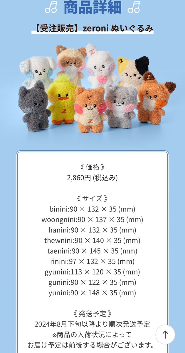 ZB1 幼き ゼベワン テレ zeroni ぬいぐるみ ゼロニ taenini テニニ ZB1 幼き ゼベワン テレ zeroni ぬいぐるみ ゼロニ taenini テニニ