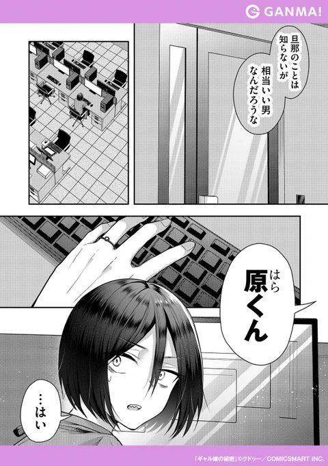 2人きりの時は甘々なギャル嫁の話

▼GANMA!をインストールして全話無料で読む!(2/7)
https://t.co/b1aohEiBBh 