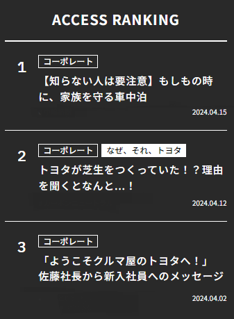 【アクセス ランキングTOP３】 先週のアクセスランキングはこちら👇 toyotatimes.jp #トヨタイムズ