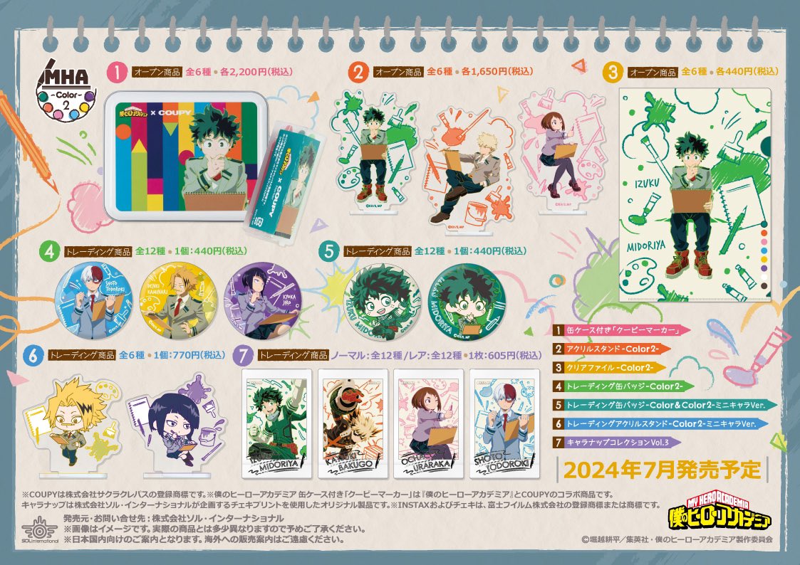 heroaca3199's tweet photo. 僕のヒーローアカデミア-Color2-シリーズ 

美術がテーマの描き下ろし！

▶︎アニメイトにて、予約開始！
https://t.co/mXurrqlncb https://t.co/4eCNIjGjLy
