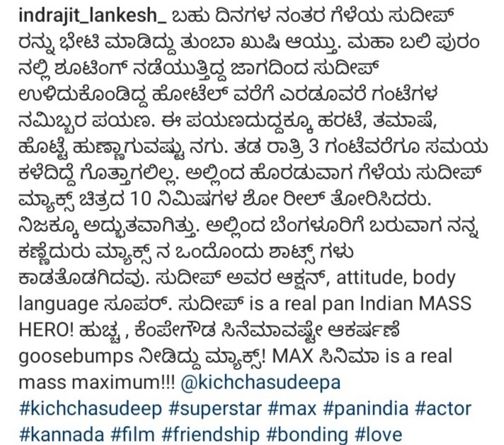 Indrajit lankesh has more stunned watched the 10 minutes showreel.💥 Max is take the audience into the another world.😎 @KicchaSudeep #KicchaSudeep #MaxTheMovie #KicchaBOSS𓃵