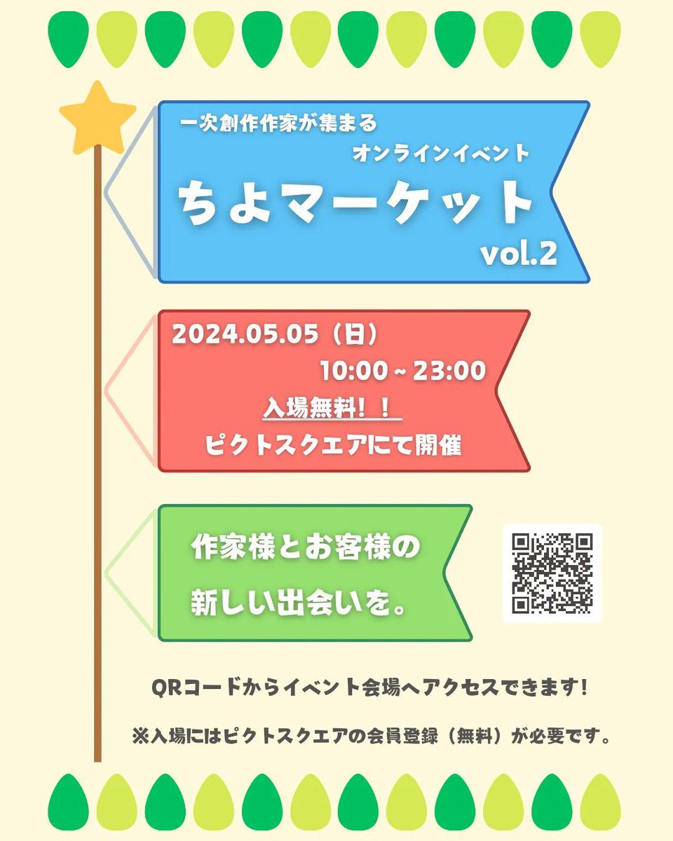 _sakura_yuyu's tweet photo. 遅くなりました( ;´꒳`;)
5月5日ちよマーケットVol.2に参加致します✨
今回は初心に戻ってシンプルな物からデザインのある物を作れたら良いと思ってます!!
見に来てくれたら嬉しいです⸜(*ˊᗜˋ*)⸝
 #ちよマーケット
 #ちよマケ #ちよまけ https://t.co/zgLfHkQ7Gq