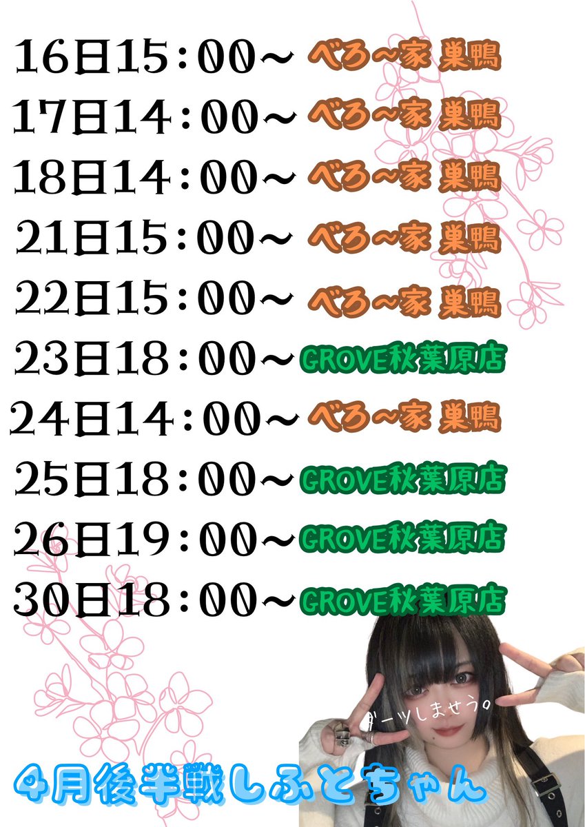 今日もダーツがんばるます💪

べろ〜家巣鴨店
おーぷんの15:00~いまぁす٩( ᐛ )و

あそびにきてねぇ🫶✨