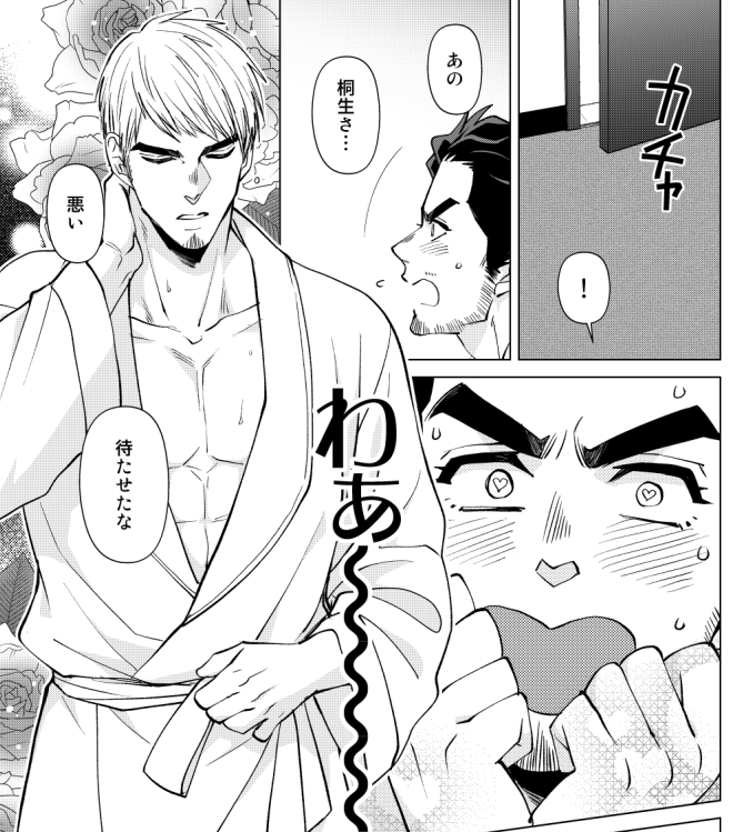 亀ですが進んでいます 