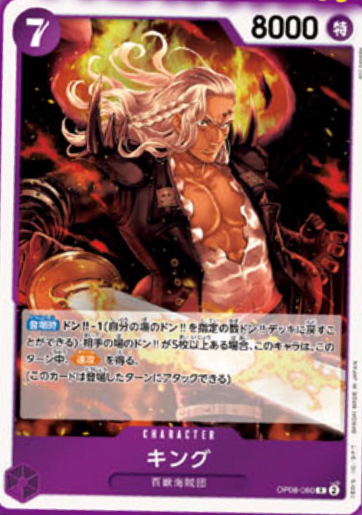 商品情報】 2024年5月25日発売 ONE PIECEカードゲーム 『二つの伝説