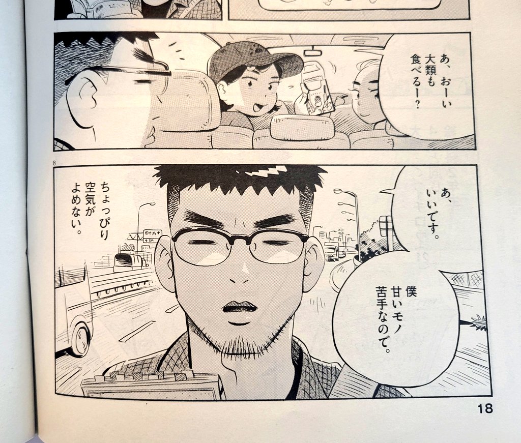 ☀️今日発売の週刊スピリッツに「ひらやすみ」最新話が巻頭カラー付きで載ってます!🍉
今号は、なっちゃんが大学の友達と旅行に行きます。クセ強新キャラ、大類君が登場でまた波乱の予感…!?
7集のすぐ続きが読めますので、よろしくお願いします~
https://t.co/KdoMcPTIo3