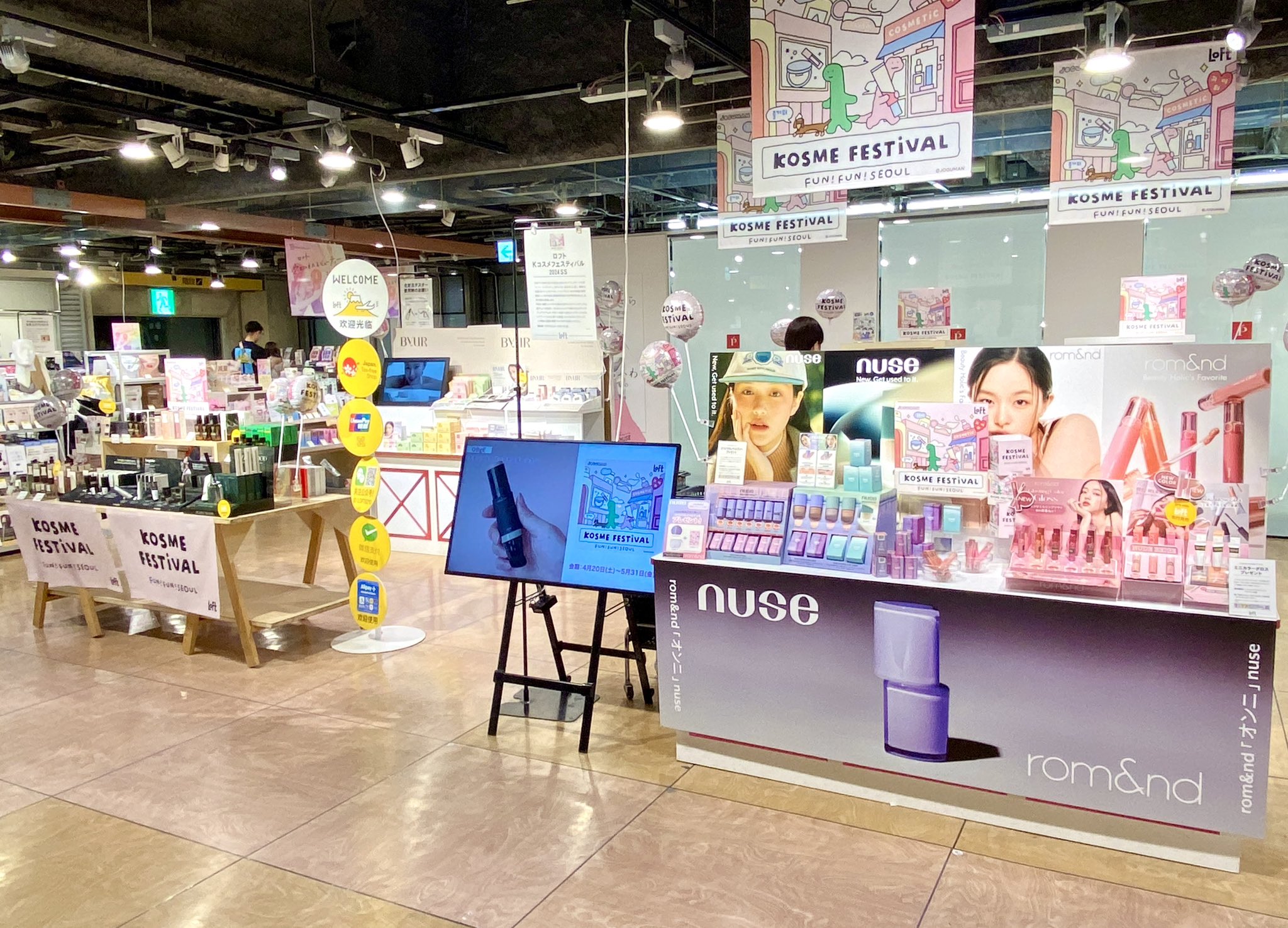 コスメまとめ売り20点 韓国コスメブランド「CLIO」が6/12(水)より@cosme TOKYOにてPOP