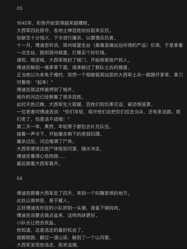xiaojingcanxue's tweet photo. 真实的人间地狱，是什么样子？张献忠屠川及后续纪实。/1 https://t.co/4nUK4T99wB