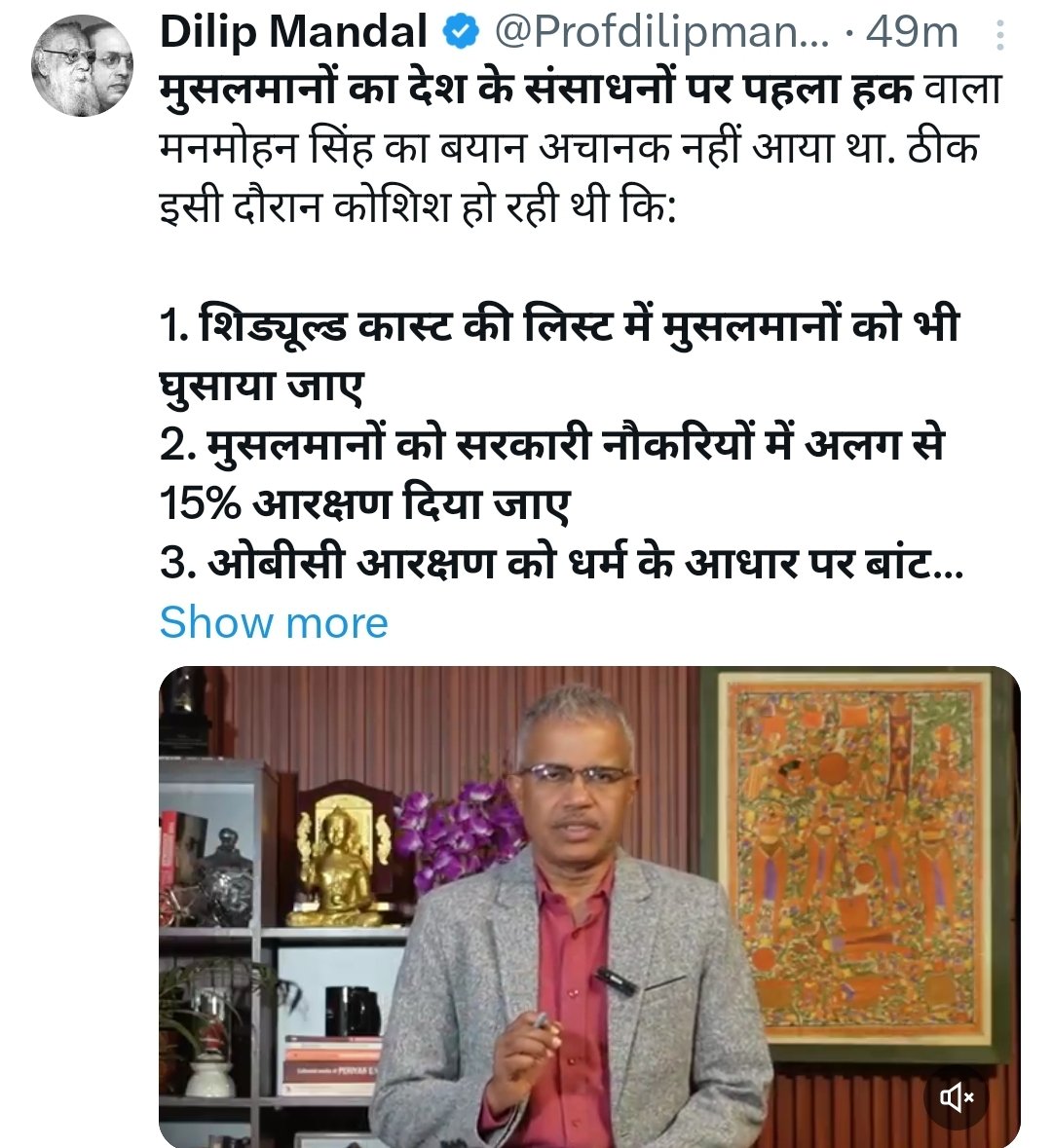 Foot Soldier Dilip Mandal has come to the defense of his master Modi. 

This snake is not only justifying Modi's anti-Muslim propaganda but also spreading it further.

So-called Ambedkarite 🤡