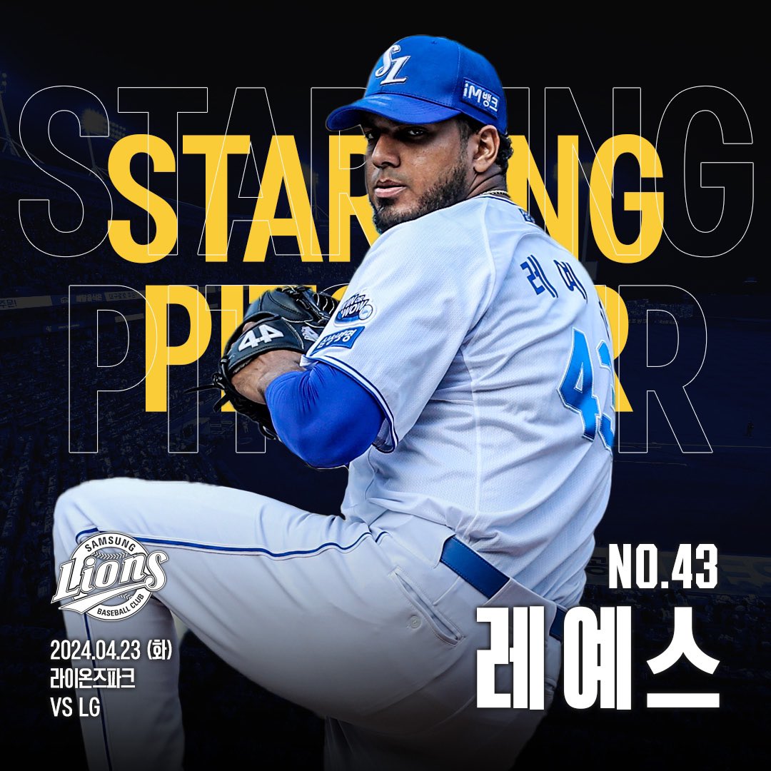 twittlions's tweet photo. 🦁 4월 23일 화요일 대구 LG전 선발투수 NO.43 #레예스 https://t.co/jtLxn91wl5
