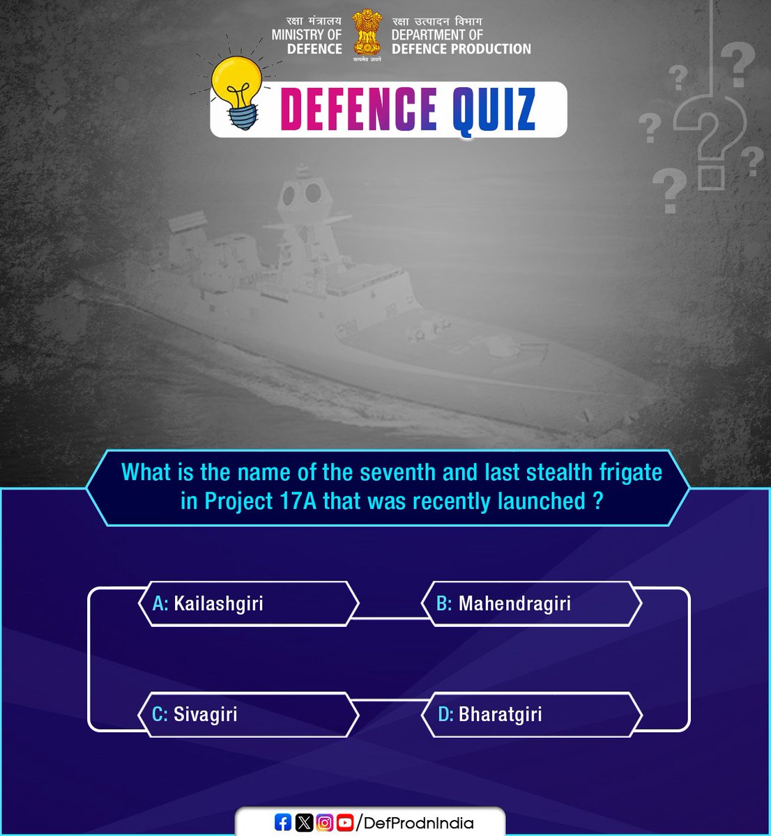 #KnowYourDefence Elevate your Defence Knowledge! 𝐖𝐡𝐚𝐭 𝐢𝐬 𝐭𝐡𝐞 𝐧𝐚𝐦𝐞 𝐨𝐟 𝐭𝐡𝐞 𝐬𝐞𝐯𝐞𝐧𝐭𝐡 𝐬𝐭𝐞𝐚𝐥𝐭𝐡 𝐟𝐫𝐢𝐠𝐚𝐭𝐞 𝐢𝐧 𝐏𝐫𝐨𝐣𝐞𝐜𝐭 𝟏𝟕𝐀 𝐭𝐡𝐚𝐭 𝐰𝐚𝐬 𝐫𝐞𝐜𝐞𝐧𝐭𝐥𝐲 𝐥𝐚𝐮𝐧𝐜𝐡𝐞𝐝❓ 📝 COMMENT down the RIGHT ANSWER !! #AatmanirbharDefence