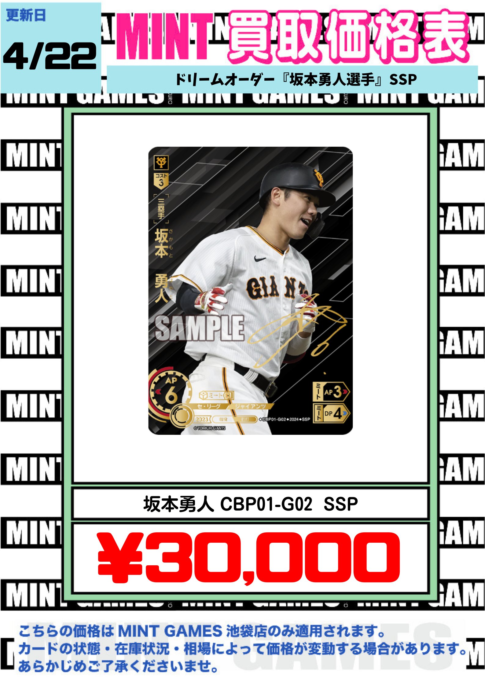 ドリームオーダー 坂本勇人 SSP (Amazon.co.jp: プロ野球カード ドリームオーダー 坂本勇人 SSP (Amazon.co.jp: プロ野球カード