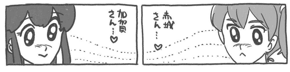#赤城進水日 