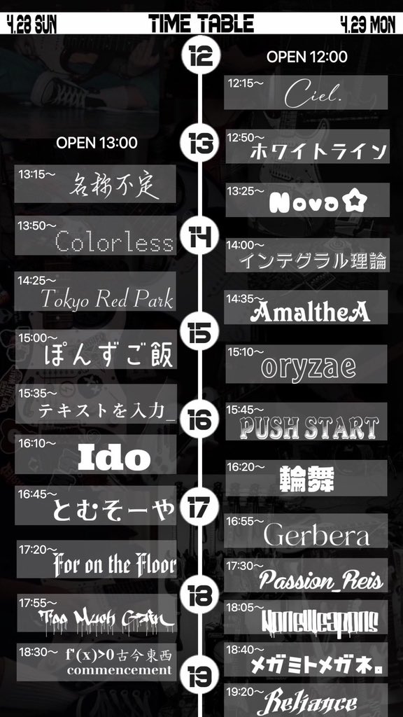 AAmalthe's tweet photo. 引退ライブ情報
14:35～ 川越Departureにて

最後にて最高のライブにしたいと思います
「永遠はない」そんなことを胸にこのバンドで培えた経験や思い出すべてを総決算できるよう全力で表現に努めたいと思います

来てね〜ん。 https://t.co/godkStugvf