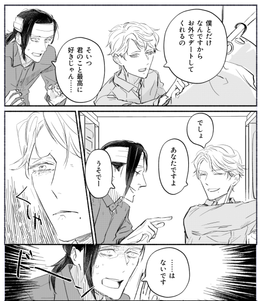 忘れてるけど憶えてる2話! 載ってます!!
黒髪のほう・ヨッシー×口元ホクロのほう・ケイティのメンタルつなわたり記憶喪失ラブコメです 
ツンに見えて献身げろアマの美人年下受をご堪能下さい
よろしくよろしく!!! 