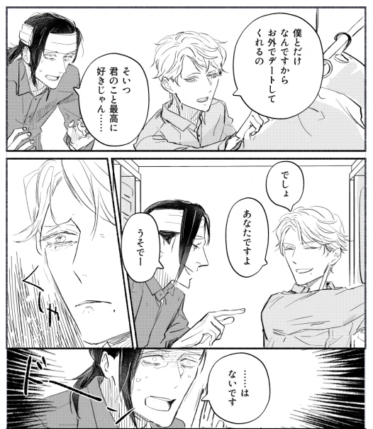 忘れてるけど憶えてる2話! 載ってます!!
黒髪のほう・ヨッシー×口元ホクロのほう・ケイティのメンタルつなわたり記憶喪失ラブコメです 
ツンに見えて献身げろアマの美人年下受をご堪能下さい
よろしくよろしく!!! 