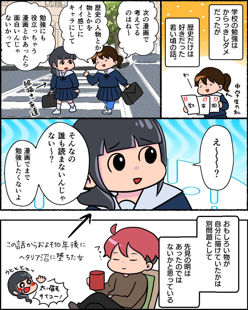 実際私が描いたやつは妙に真面目で面白くはなかった。 