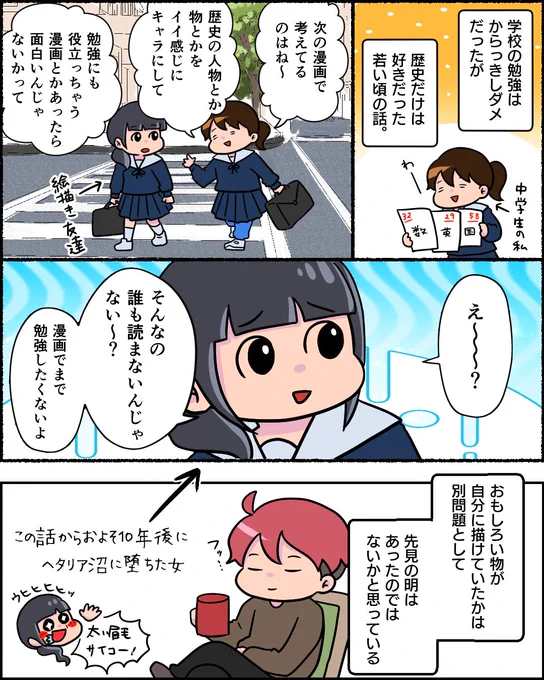 実際私が描いたやつは妙に真面目で面白くはなかった。 