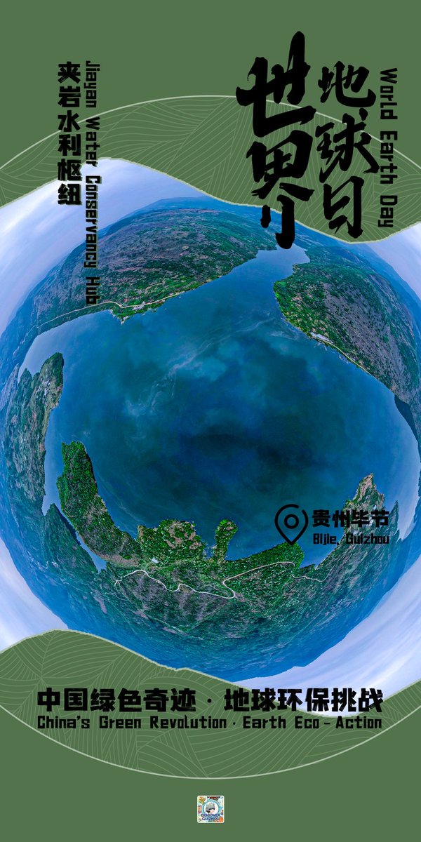 DiscoverGuizhou's tweet photo. Bijie's Jiayan Hub in Guizhou is where nature  meets engineering marvel: vast reservoir framed by green peaks.With a 429m dam, it powers, irrigates, and quenches the thirst of millions.Since Dec 2021, it's a testament to progress in harmony with Earth 🌍 #EarthDay #EarthEcoAction https://t.co/C9ccthIhQ6