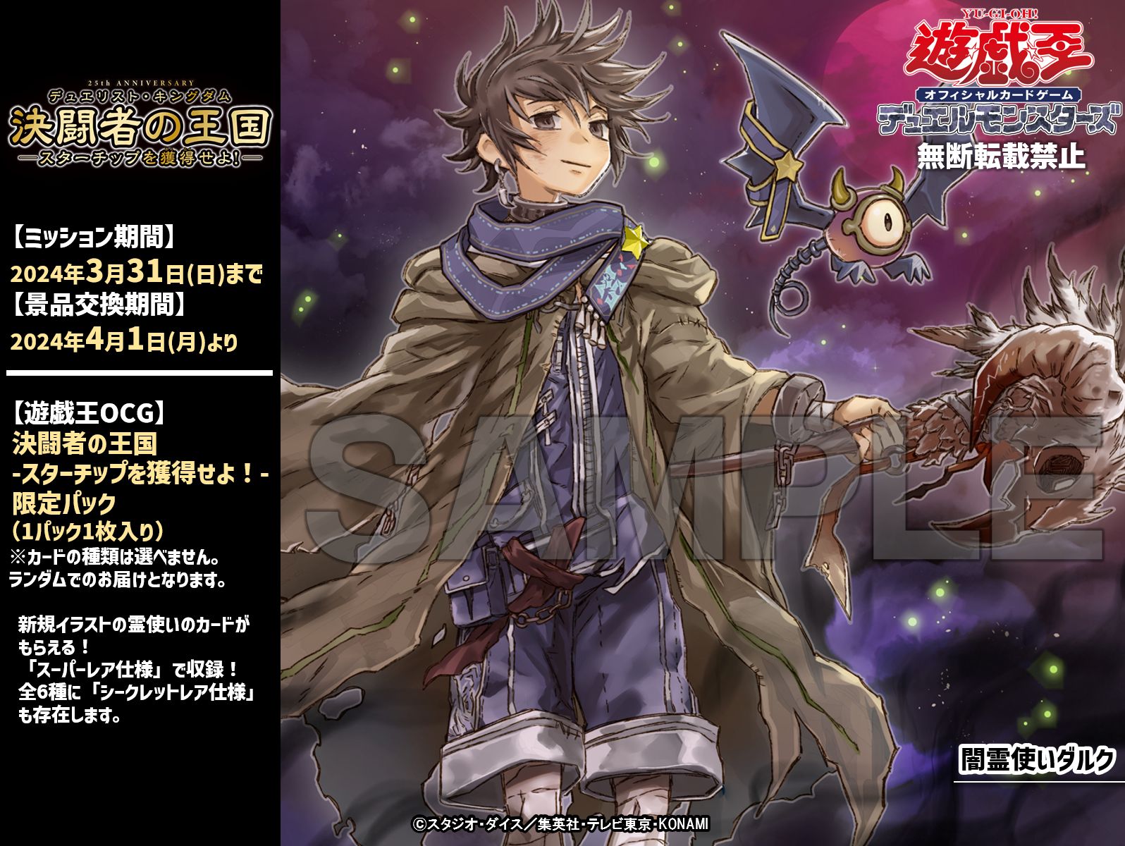 公式】遊戯王OCG on X: 