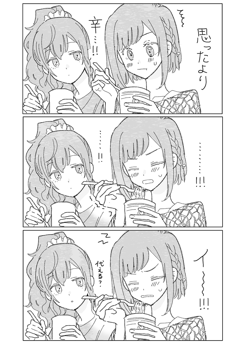 ただの食事の風景でよければ、お礼に 