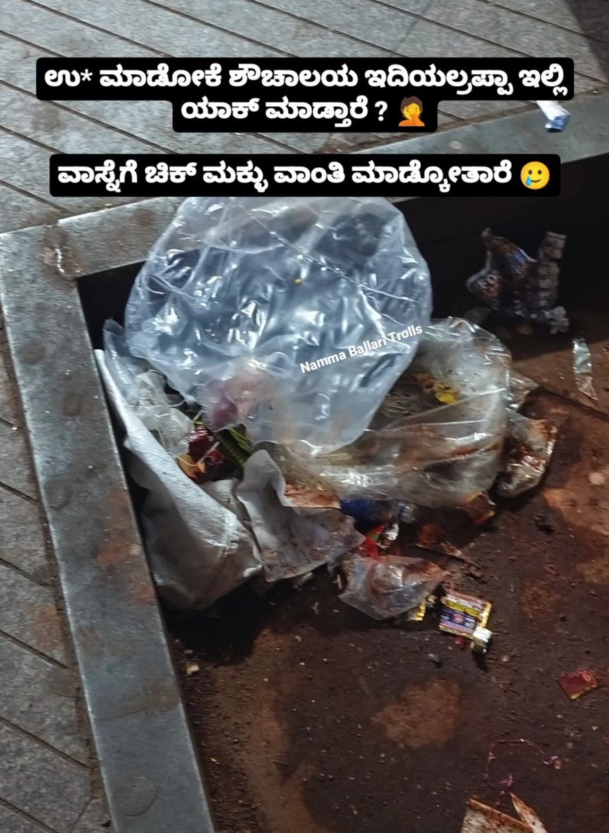 Condition of Hosapet Busstand 
@KKRTC_Journeys @KSRTC_Journeys Please implement strict rules to prevent these issues

@osd_cmkarnataka team KKRTC is inactive in X kindly inform Hospete Division officials 

#Ballari #Bellary #Vijayanagara