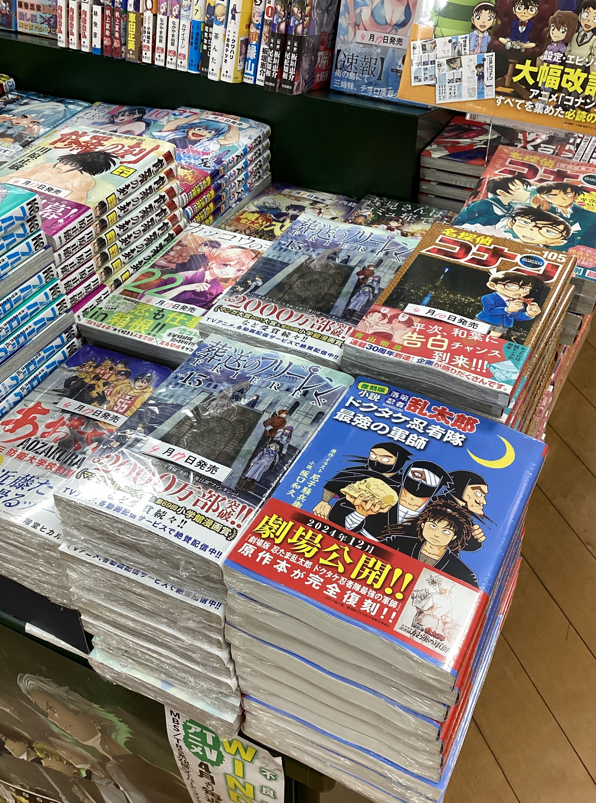 落第忍者乱太郎 忍たま 漫画 ドクタケ忍者隊最強の軍師 小説 全巻 未読品 小説】小説 落第忍者乱太郎 ドクタケ忍者隊最強の軍師(復刻版