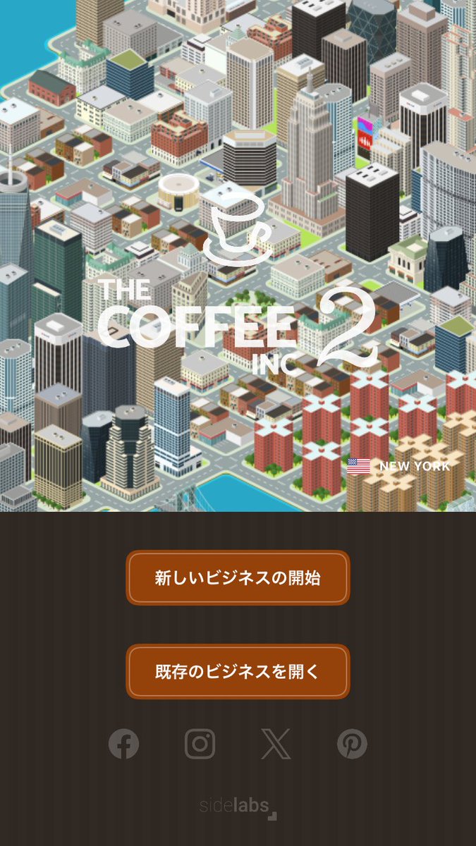 windy_wendy_7's tweet photo. 流行り物には乗っていくスタイル
#CoffeeInc2 https://t.co/YVMcUqPAs5