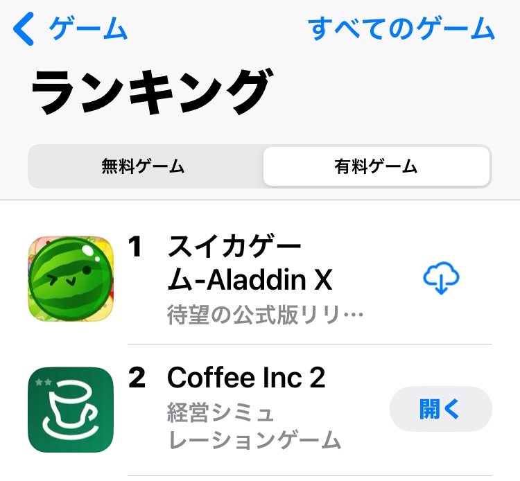 windy_wendy_7's tweet photo. 流行り物には乗っていくスタイル
#CoffeeInc2 https://t.co/YVMcUqPAs5
