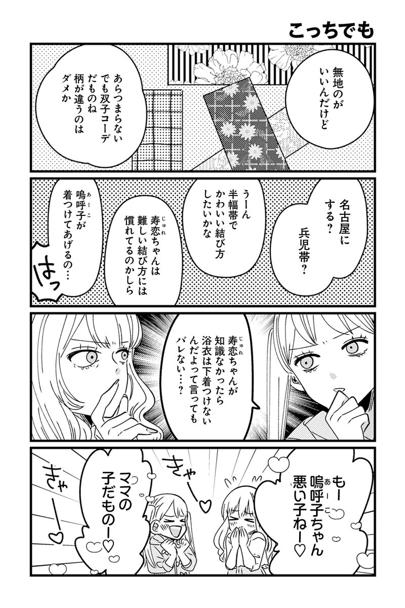 【こっちでも】岡野く仔『ヤンキーと双子の作り方』 https://t.co/RYWbzPhRwK #ツイ4 