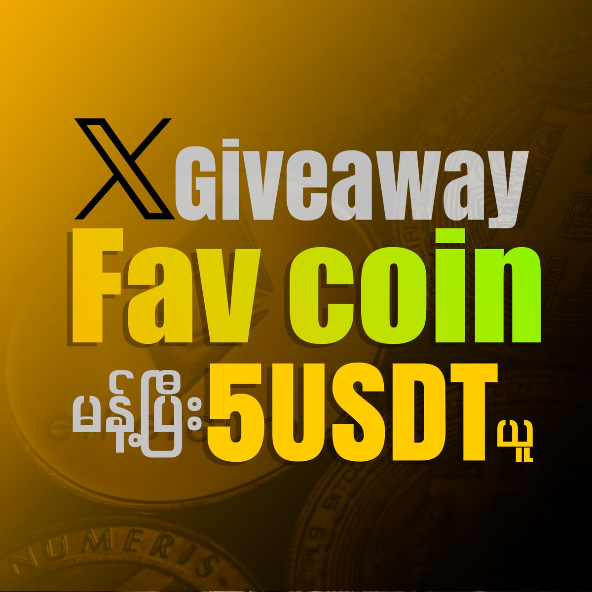 1. Follow @MyanCrypto 2. Like & Retweet this post 3. Comment your fav coin and mention 3 friends Note: 5 Lucky users will be selected at random to receive a reward of 5 USDT each on the 3rd anniversary of MCM.