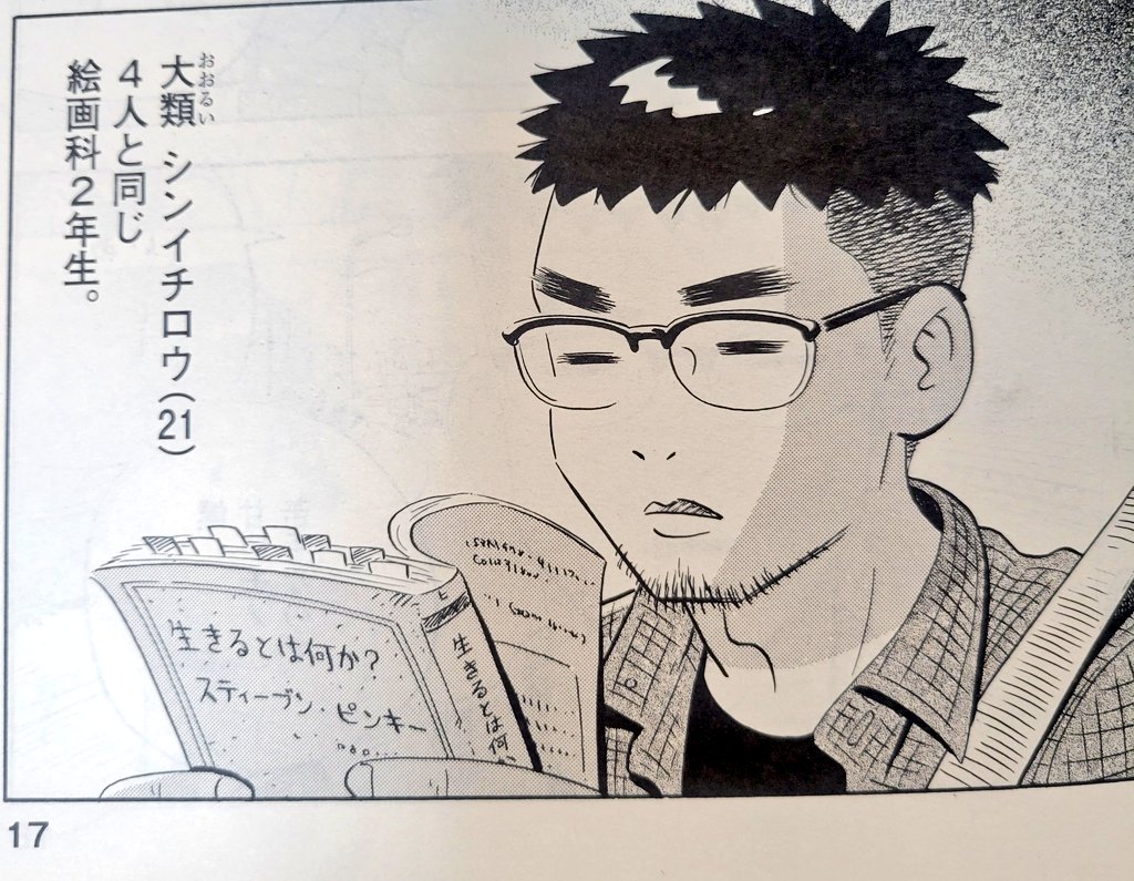 今号は、作画大変だったけど楽しかったな～。
そして新キャラ大類君は、なにを隠そう、自分のアシスタントさんの大類君がモデルです。素直で優しくいつも本当に助かっています。 