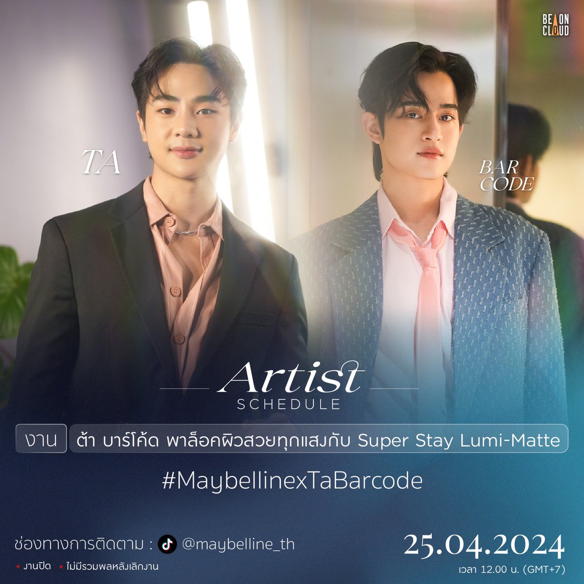 beoncloud_th's tweet photo. 📍 ตารางงานศิลปิน Be On Cloud 
🗓 วันจันทร์ที่ 22 เมษายน - วันจันทร์ที่ 29 เมษายน 2567

#BeOnCloud https://t.co/Y9oCDBMOoW