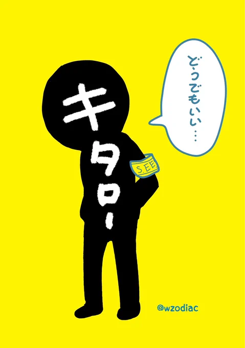 #軽い気持ちで描いたら思った以上に反響があった絵
これ 