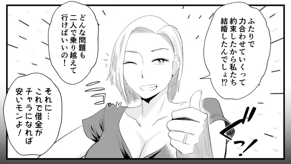 各支援サイトで新作「妻にモザイク」の連載を開始しました!

現在10ページまで公開中。
FANBOX、fantia、Ci-enで『はいとく先生』で検索してください!

夫を励ます元気で明るい妻が寝取られちゃうぅぅ～～😂❤️❤️❤️❤️ 