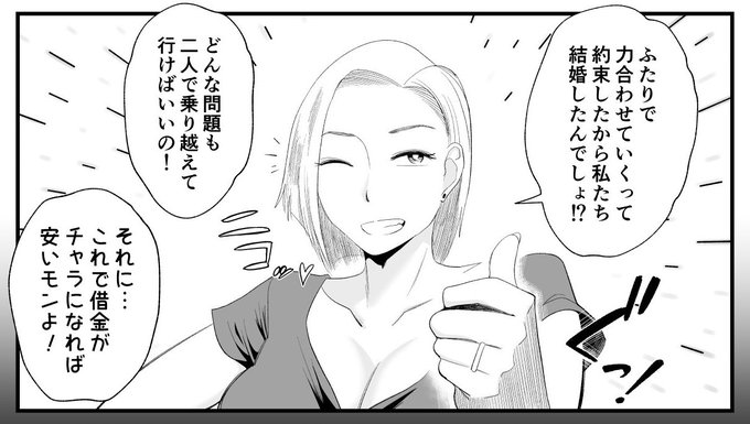 各支援サイトで新作「妻にモザイク」の連載を開始しました!

現在10ページまで公開中。
FANBOX、fantia、Ci-enで『はいとく先生』で検索してください!

夫を励ます元気で明るい妻が寝取られちゃうぅぅ～～😂❤️❤️❤️❤️ 