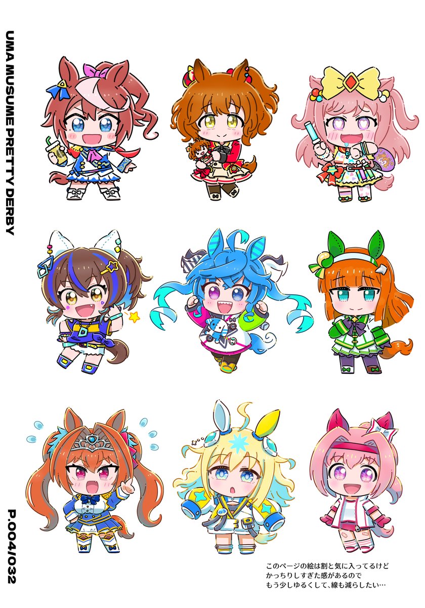 ダイワスカーレット(ウマ娘) ,ハルウララ(ウマ娘) ,サイレンススズカ(ウマ娘) ,ツインターボ(ウマ娘) 「SDイラストのお仕事をいっぱいやりたいです!ヒト・メカ・怪獣とか!グッズとか漫画」|たかのあつのりのイラスト