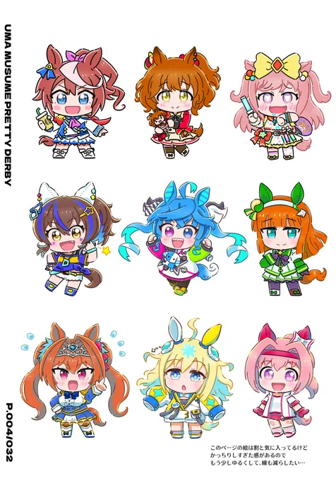SDイラストのお仕事をいっぱいやりたいです!ヒト・メカ・怪獣とか!グッズとか漫画とか!!#欲望はぜんぶ口に出したほうが仕事につながるありがたい事に最近お問い合わせが増えてきたので再アピール! 