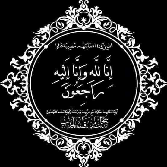 misbahsubhan's tweet photo. دخواشینۍ پیغام : 

خاله مې چې واقعا ډیره مهربانه، صابره او تکړه ښځه وه،  پرون د ورپیښې ناروغۍ له امله خپل روح حق تعالی ته وسپاره او دکابل شکردرې ولسوالئ دعمرزیو کلي کې خپلې  پلرنۍ هدیره کې خاوروته وسپارل شوه.   
الله تعالی دې ورته مغفرت وکړي او جنت الفردوس یې ځای شه. https://t.co/txZtiNbScm