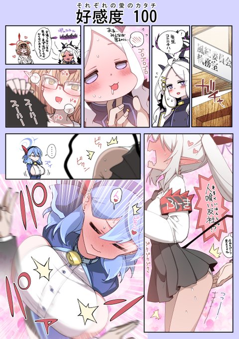 風紀委員会
#ブルアカ 