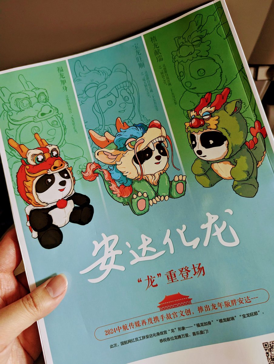 行ってまいります(｀･ω･´)ゞ🐼🇨🇳