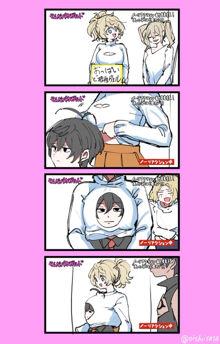 おっぱいど根性ガエルするマルシャク描いた 