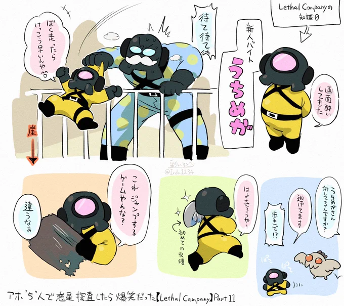 アホ"5"人で惑星探査したら爆笑だった【Lethal Company】Part11 https://t.co/C2OS0lRsKW @YouTubeより

ファンアートです 