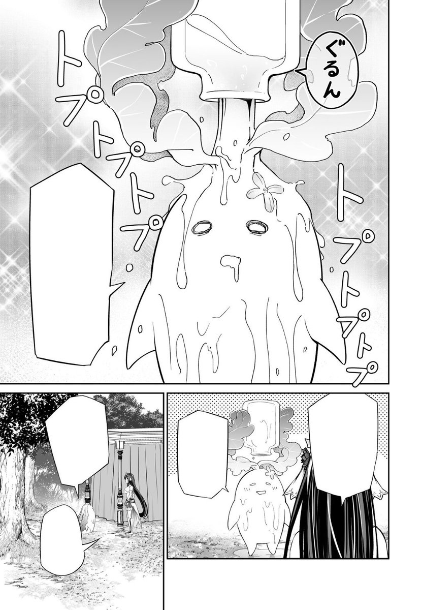 人外姫様、始めました -Free Life Fantasy Online- 第46話 サバイバルじゃなくてグランピング!?(2) 更新されました!よろしくお願いします。
https://t.co/HF3VsusZgD #ニコニコ漫画 
