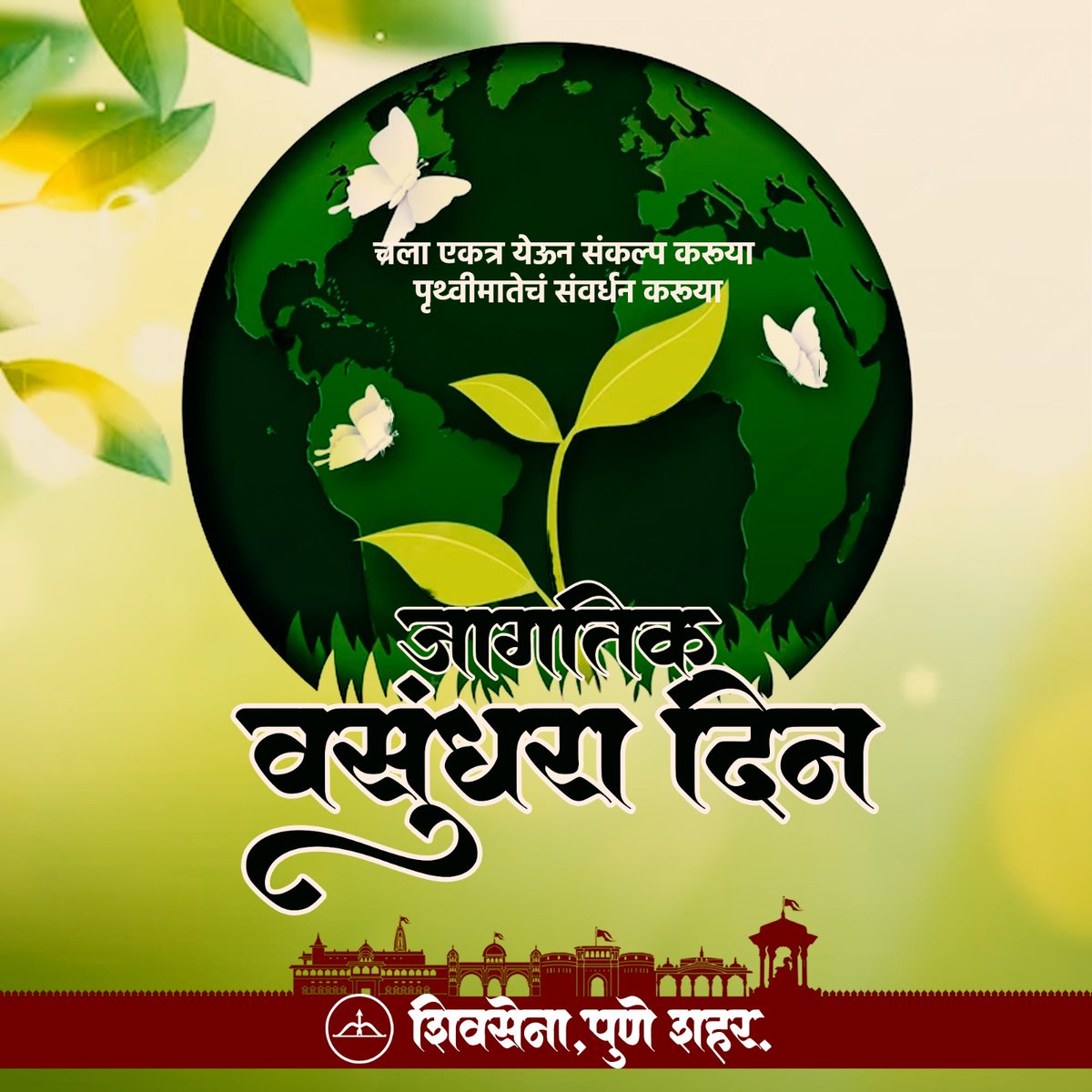 पर्यावरणाचे संरक्षण करूया..!!

#savetrees #environment #plantatree #forestry #treesarelife #lovetrees #planttrees🌱