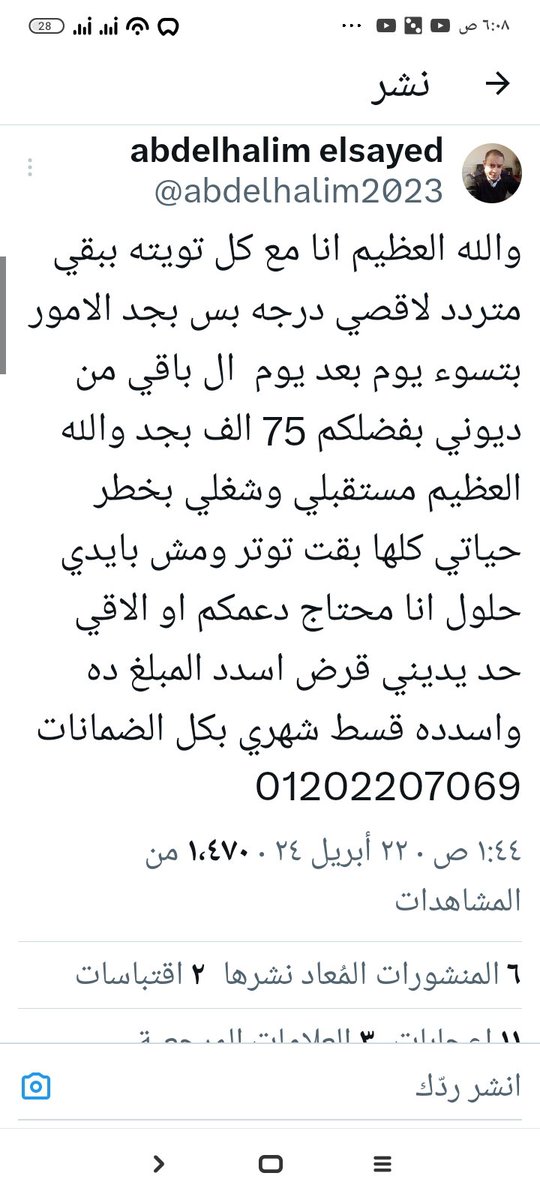 السلام عليكم ورحمه الله ياجماعه الخير اللى يقدر يساعد اخونا يبقى اجرة عند الله فك كربه