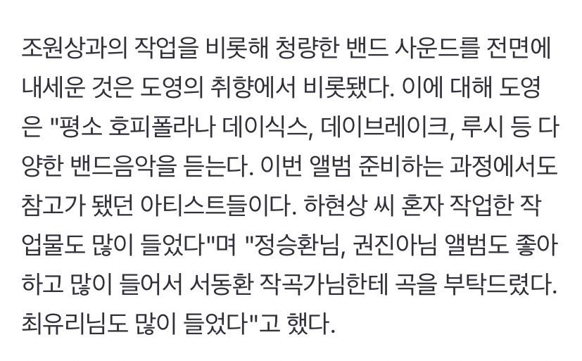 junhaera's tweet photo. Doyoung usually listens to various band music like Hoppipolla, Day6, Daybreak, Lucy etc. Also mentioned he listens a lot to Hyunsang’s solo works. https://t.co/QgasWyPl4C