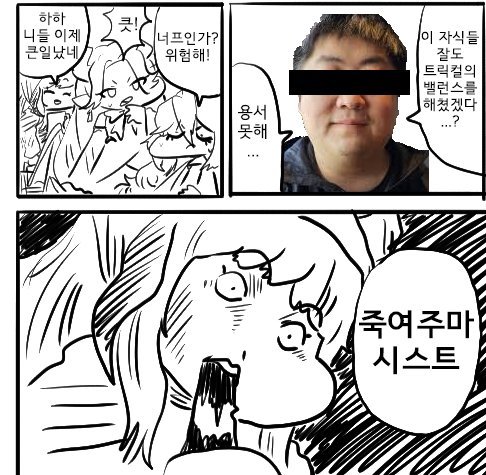 #트릭컬
밸런스패치