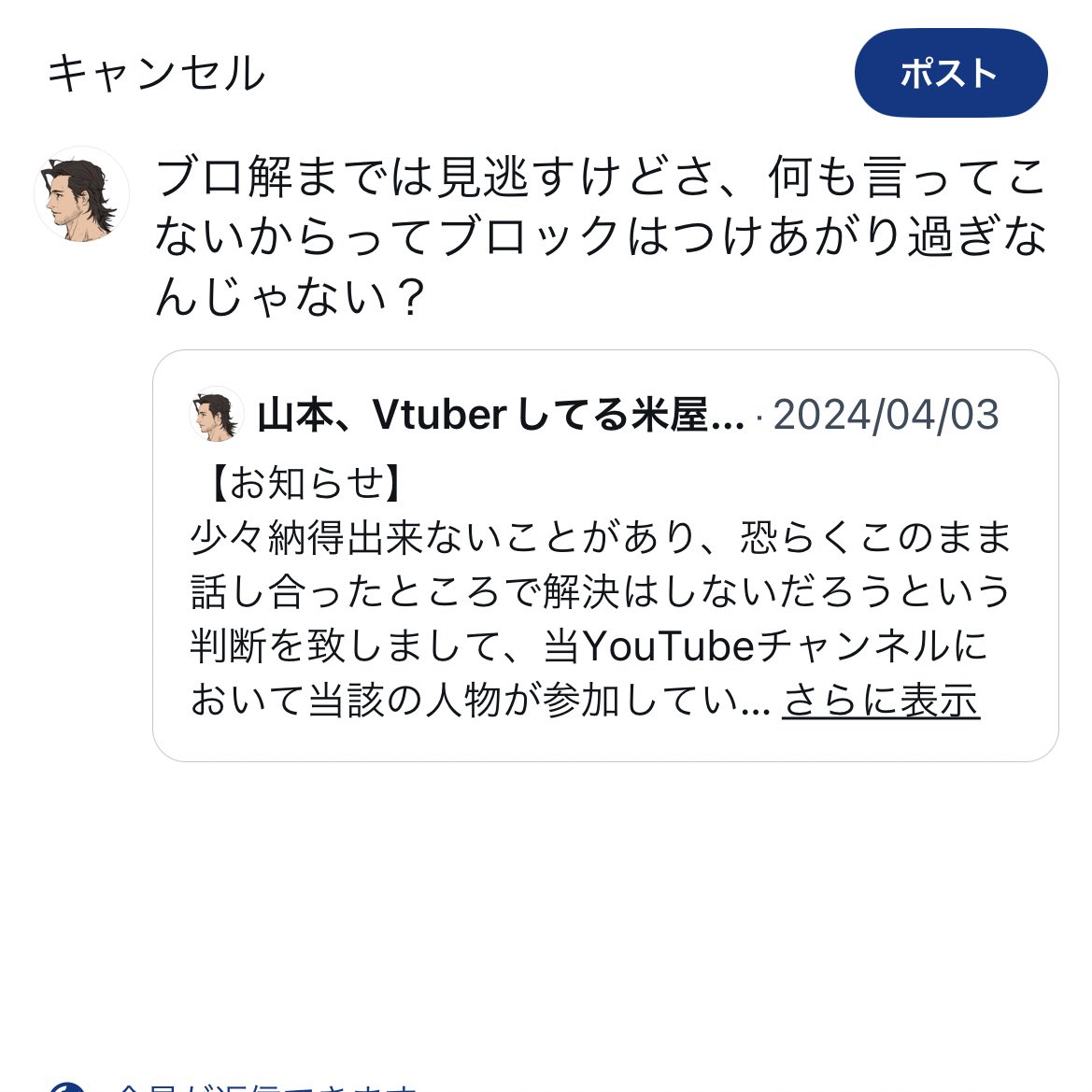 危ないツイートするところだった